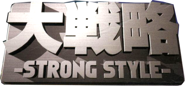 Daisenryaku Strong Style title screen for Sega Saturn